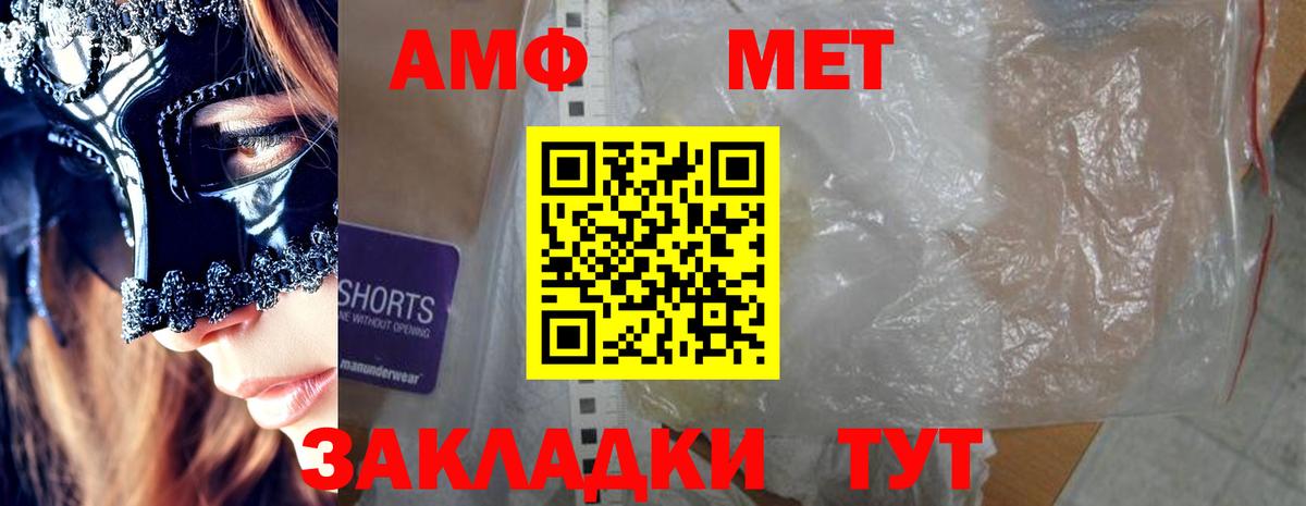 Ачинск  Амфетамин 97%  Amphetamine  Вход с VPN 