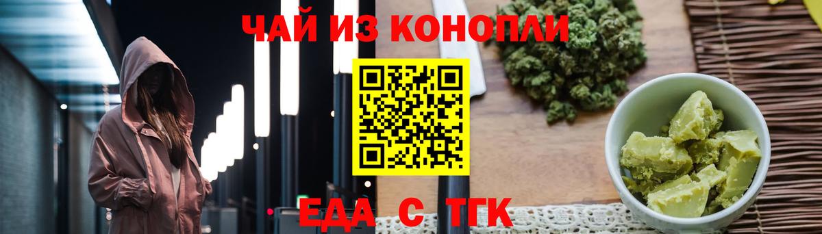 Печенье с ТГК марихуана Ачинск