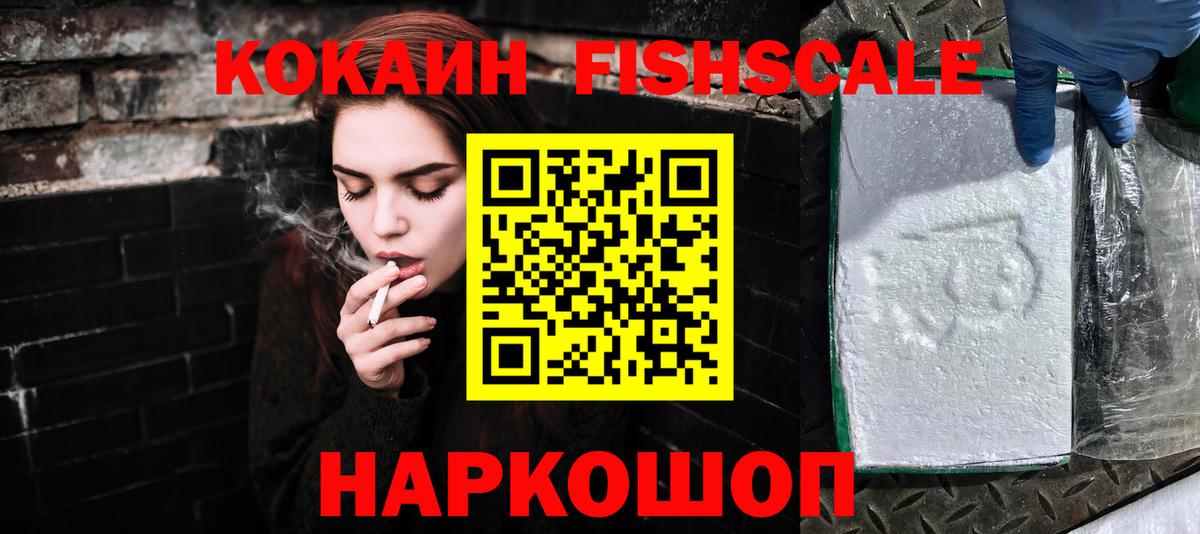 Ачинск  COCAIN Перу  Вход с VPN  COCAIN Боливия 
