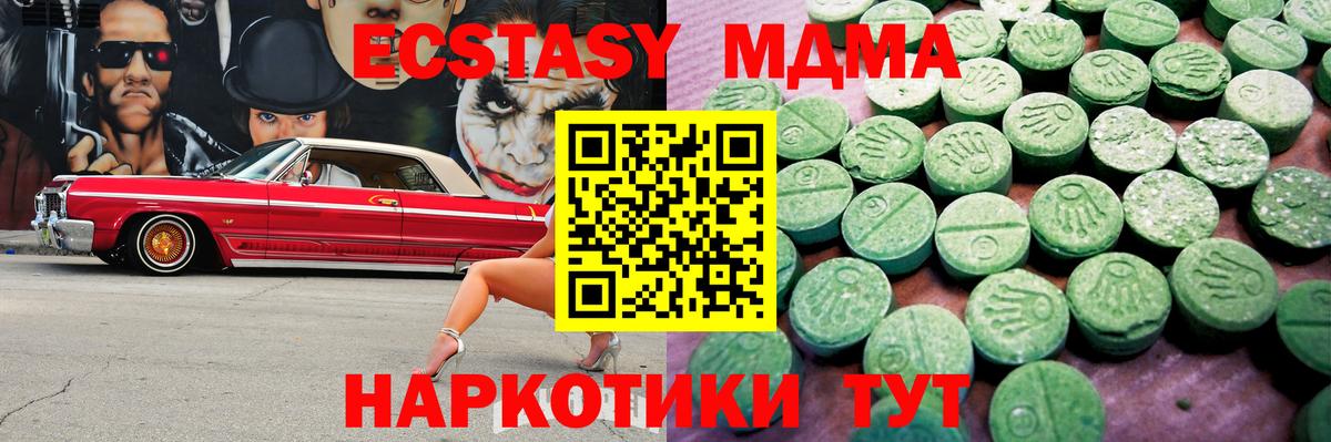 Ecstasy  площадка официальный сайт  Ачинск  Вход с VPN  Ecstasy louis Vuitton  Экстази VHQ 