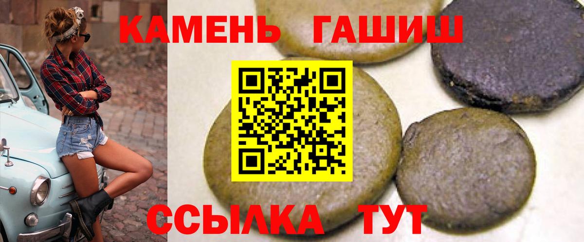ГАШ VHQ  ГАШИШ  Ачинск  дарнет шоп  Гашиш VHQ  Вход с VPN 