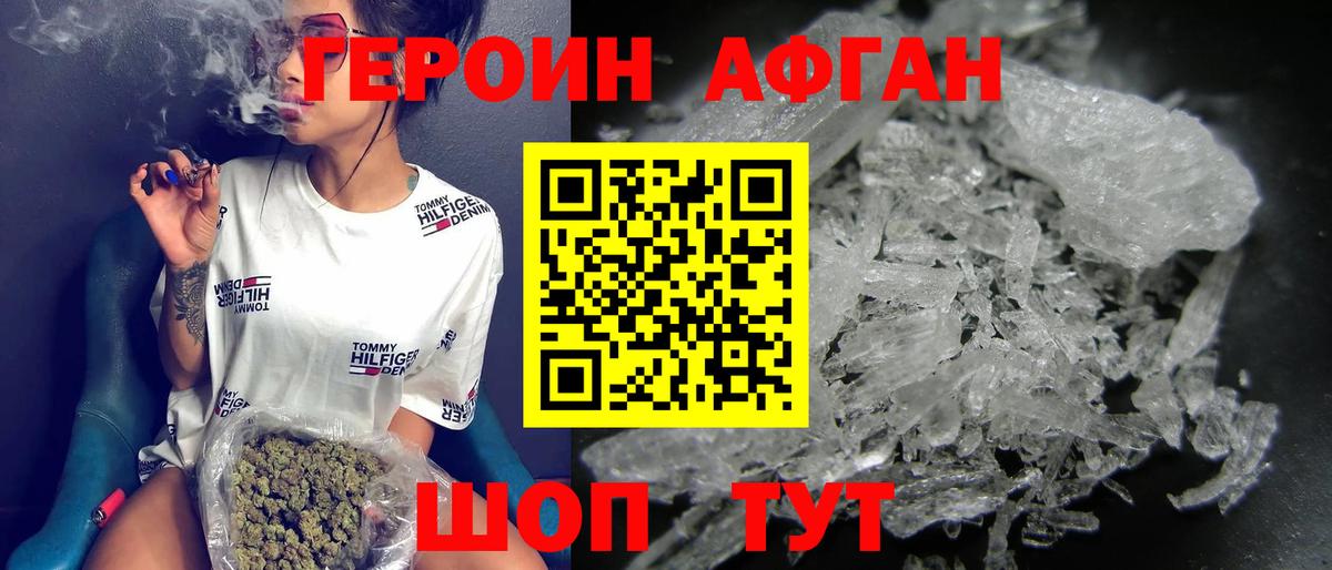 Ачинск  Героин  Вход с VPN  Героин гречка 