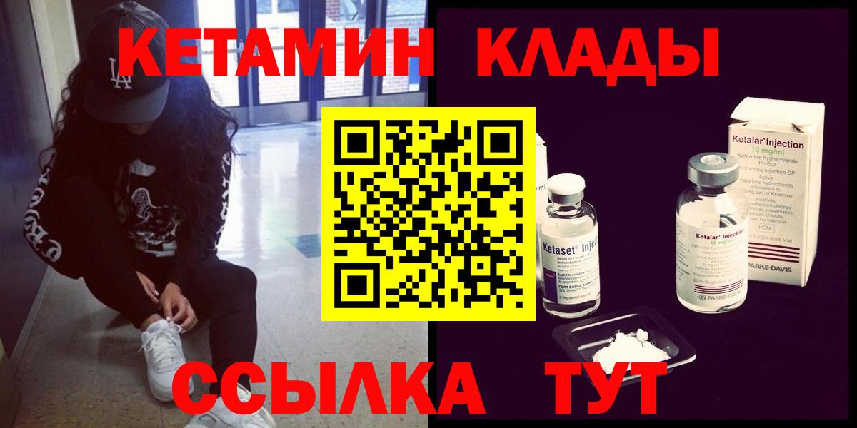КЕТАМИН ketamine Ачинск