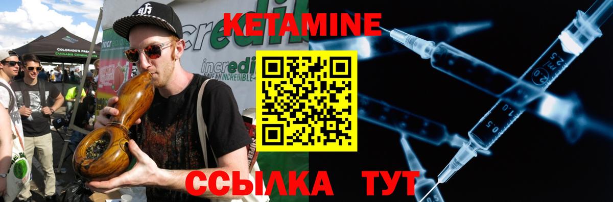 Ачинск  КЕТАМИН ketamine  Вход с VPN 