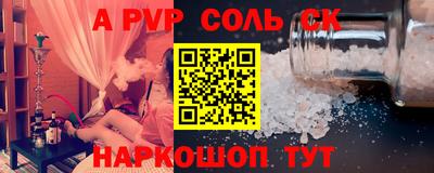 a pvp Баксан