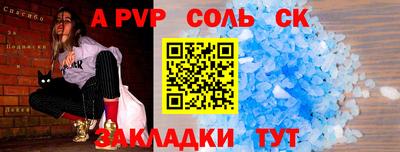 a pvp Баксан