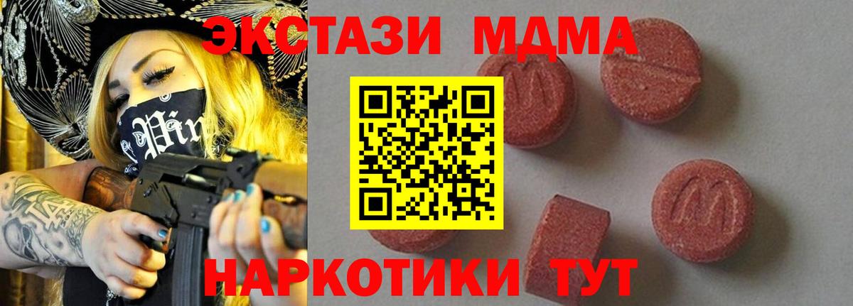 МДМА молли Ачинск