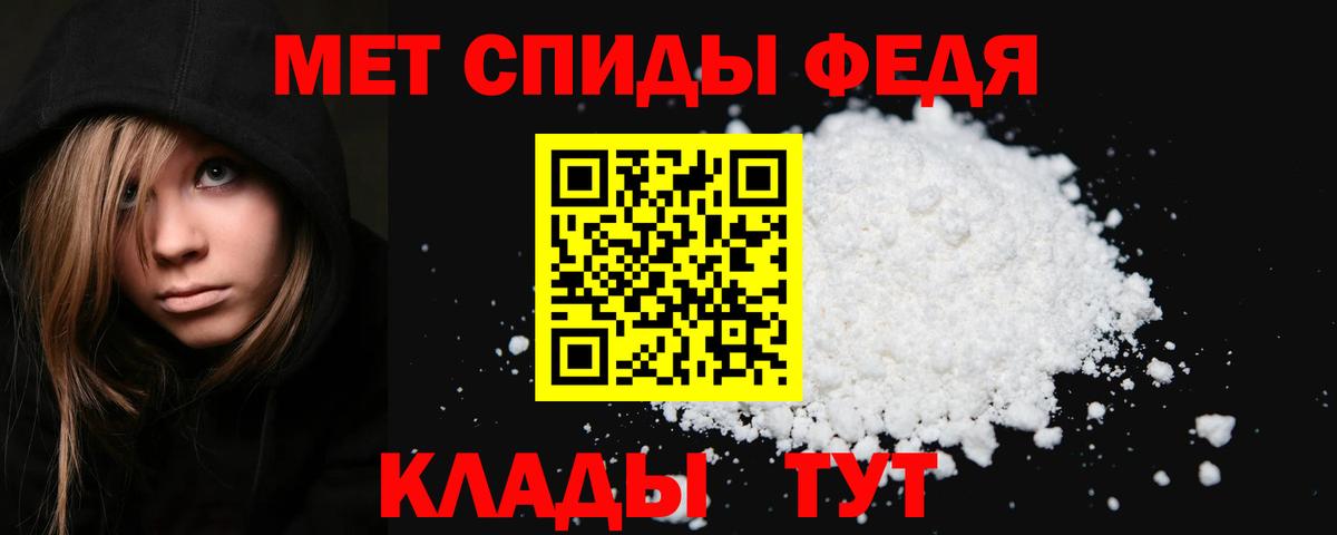 Ачинск  Первитин мет  Вход с VPN 
