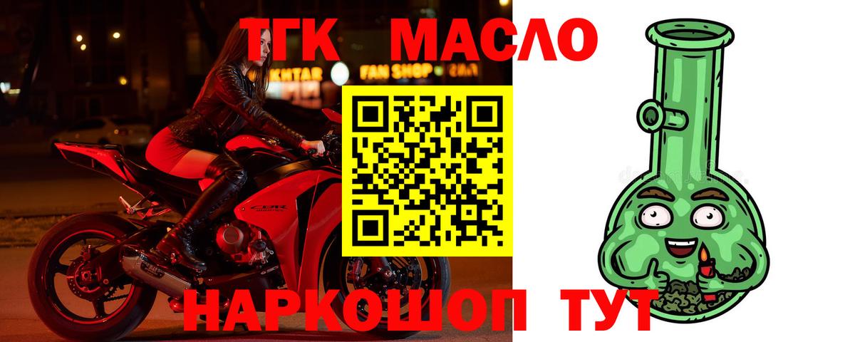 ТГК вейп  Вход с VPN  Ачинск  ТГК вейп с тгк 