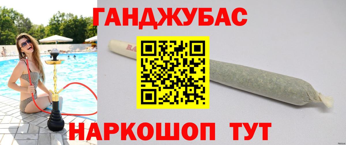 Каннабис AK-47 Ачинск