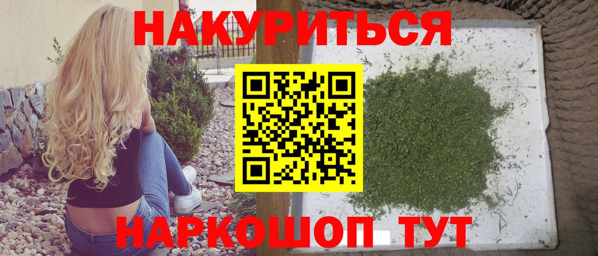Канабис White Widow  Вход с VPN  Канабис план  Шишки марихуана конопля  Бошки марихуана гибрид  Ачинск 